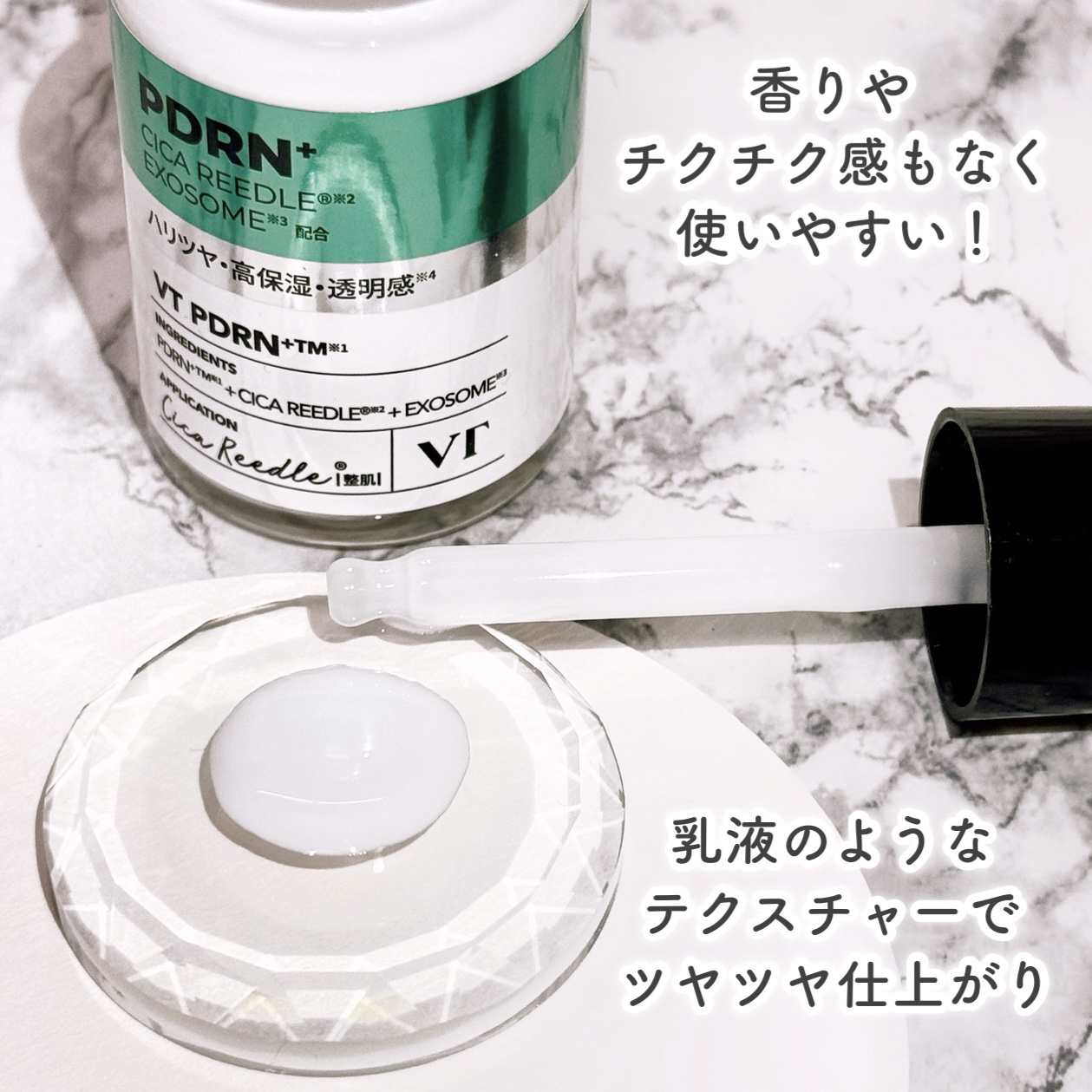 リードルS PDRN+ マスク/VT/シートマスク・パックを使ったクチコミ（3枚目）