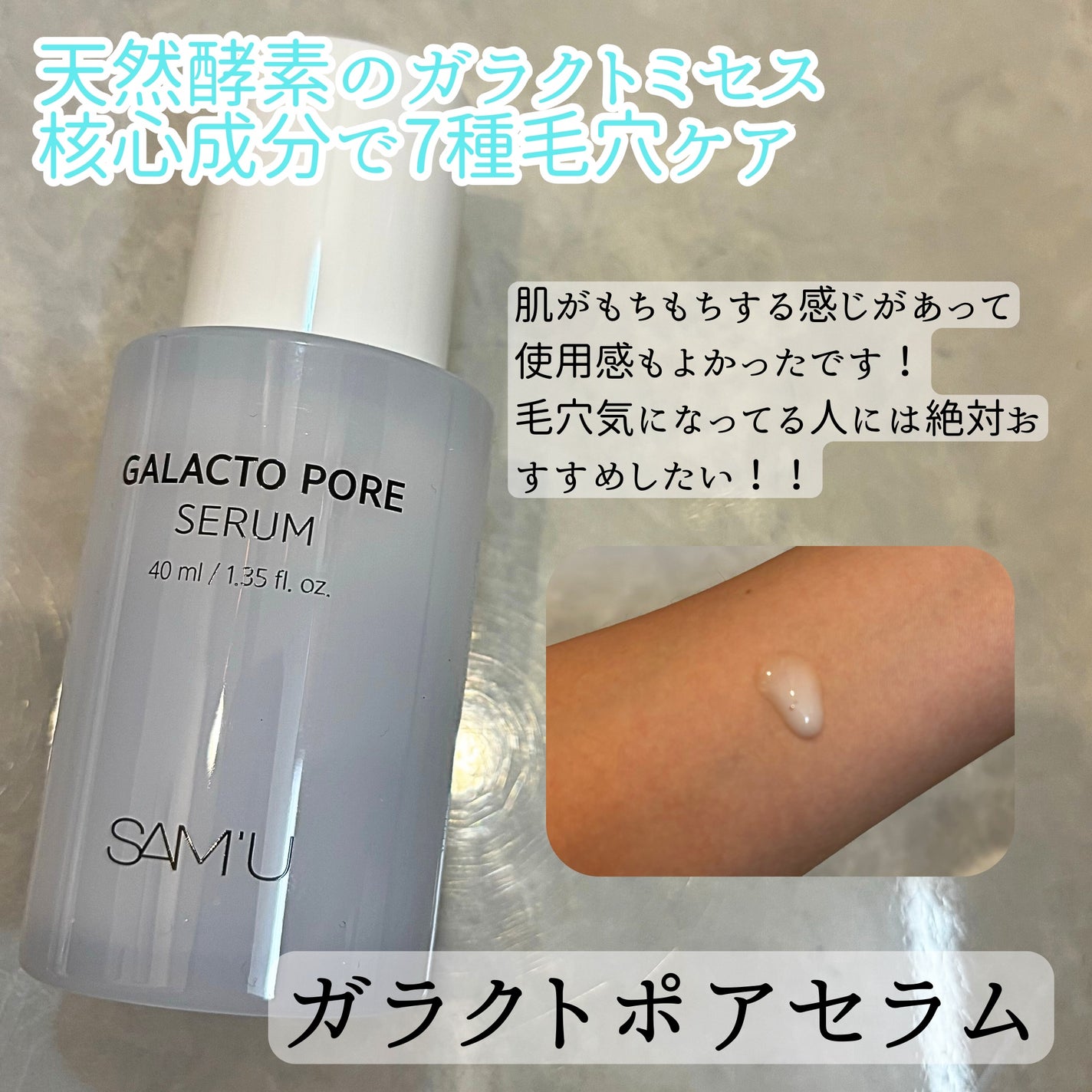 サミュ PHセンシティブクリーム/SAM'U/フェイスクリームを使ったクチコミ(3枚目)