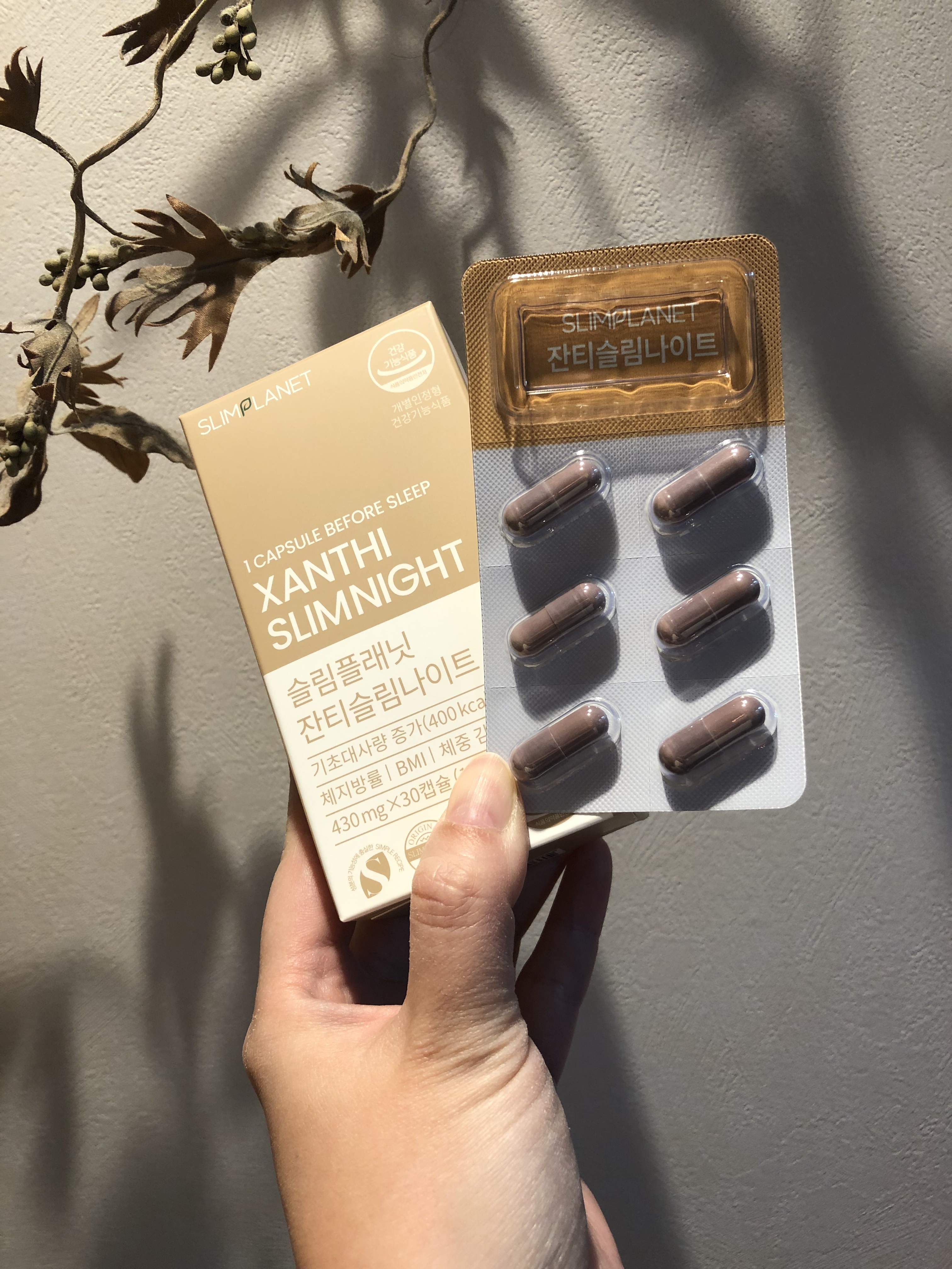 ザンシスリムナイト/SLIMPLANET/ボディサプリメントを使ったクチコミ（1枚目）