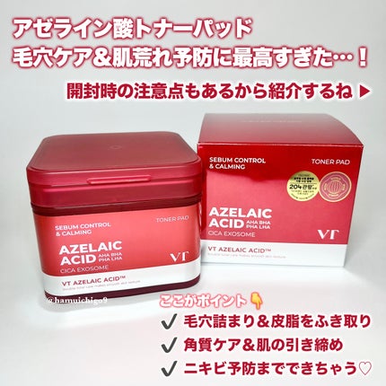 AZケア トナーパッド/VT/トナーパッドを使ったクチコミ(2枚目)