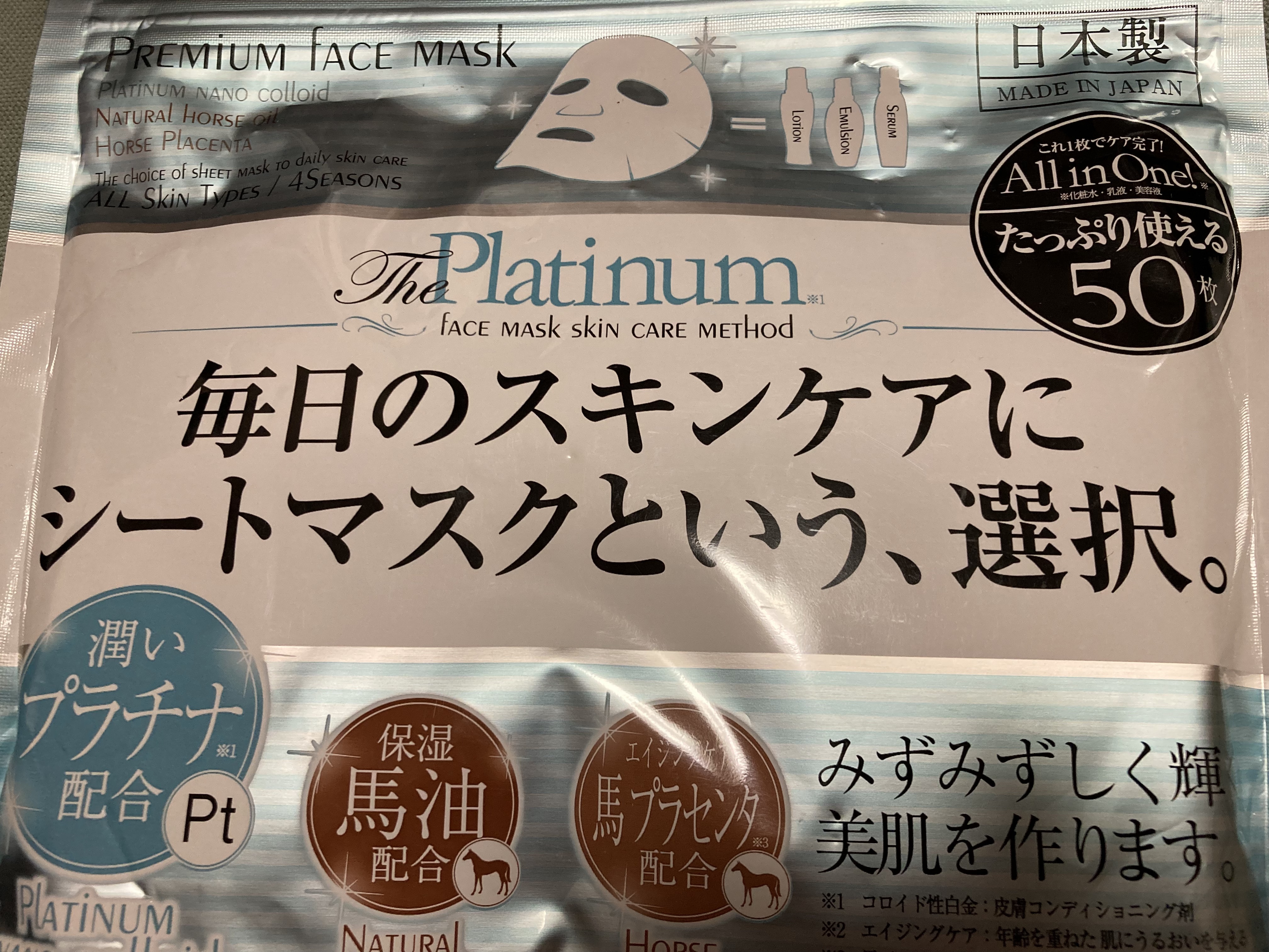 プレミアムフェイスマスクPT/マイオーガニー/シートマスク・パックを使ったクチコミ（1枚目）