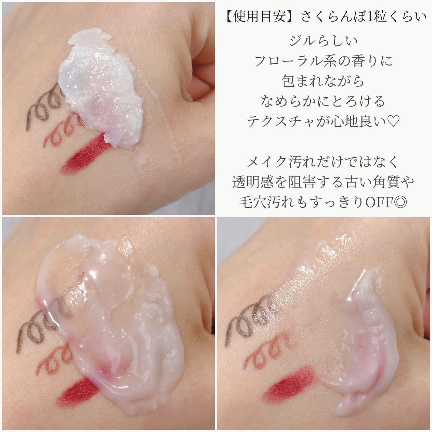 ジルスチュアート クリア クレンジングバーム/JILL STUART/クレンジングバームを使ったクチコミ(3枚目)