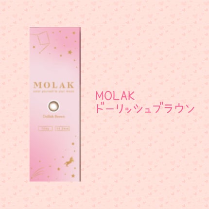 MOLAK 1day/MOLAK/ワンデー(1DAY)カラコンを使ったクチコミ(1枚目)