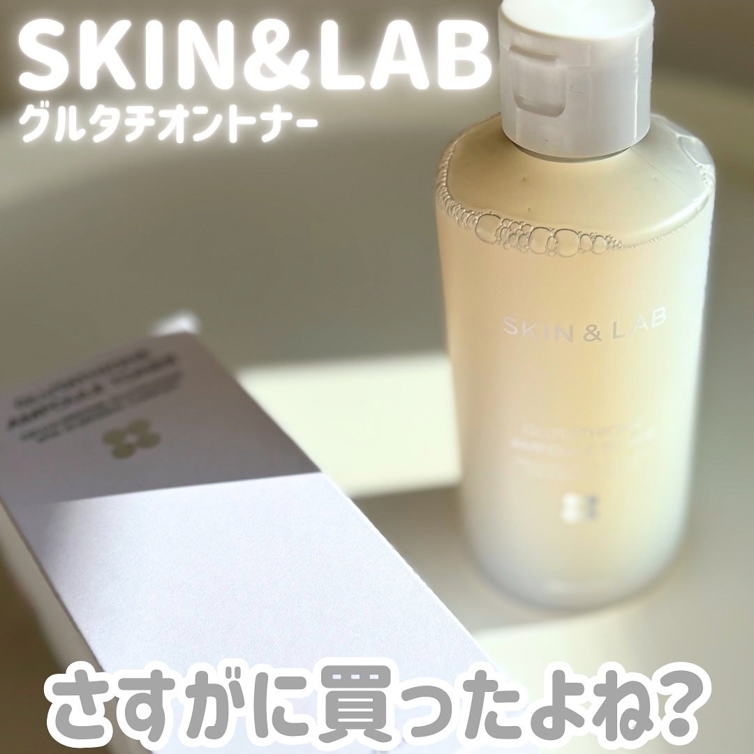 グルタチオンアンプルトナー/SKIN&LAB/化粧水を使ったクチコミ(1枚目)
