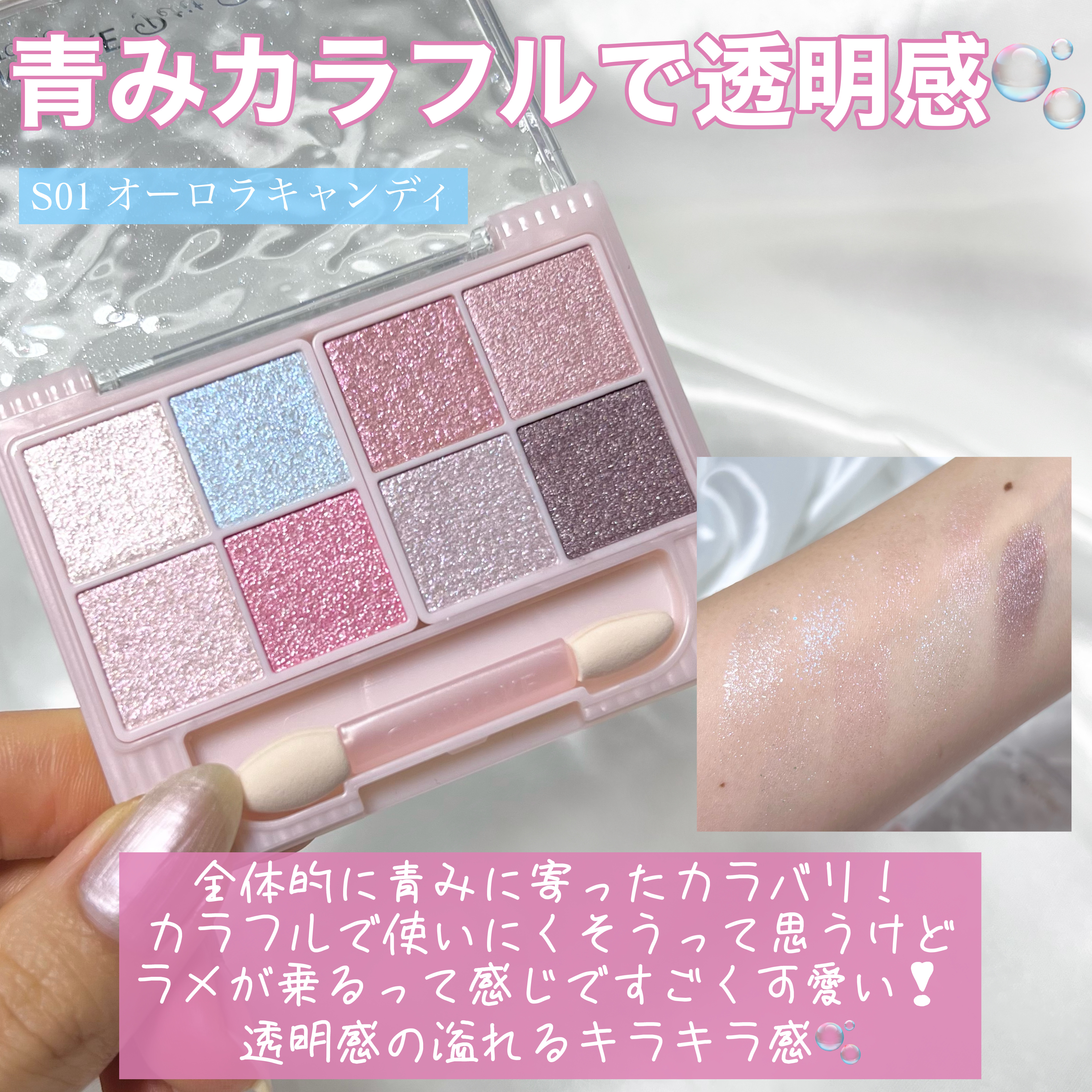 プティパレットアイズ（スパークリングタイプ）/キャンメイク/アイシャドウを使ったクチコミ（3枚目）