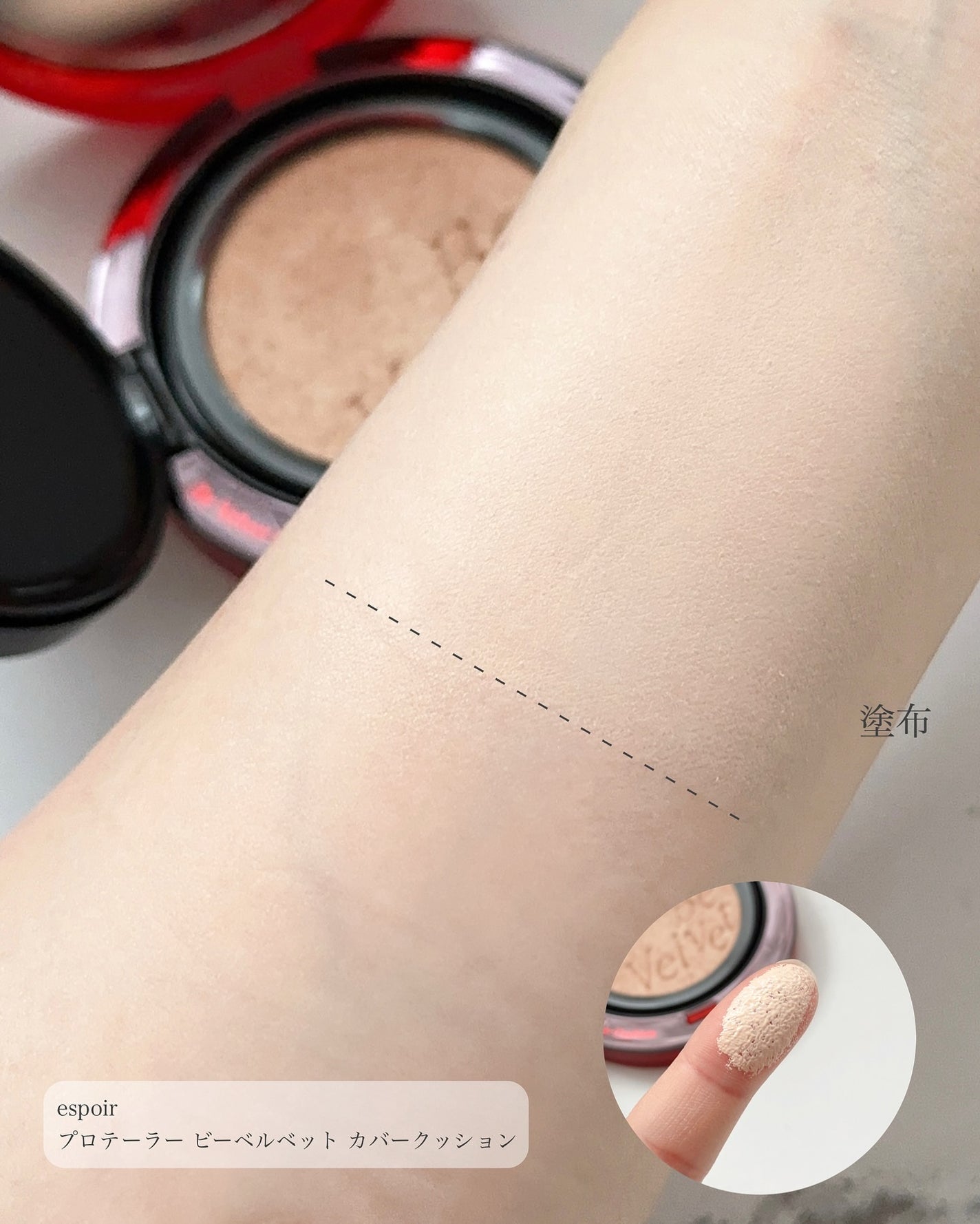 ビーベルベット カバークッション/espoir/クッションファンデーションを使ったクチコミ(3枚目)