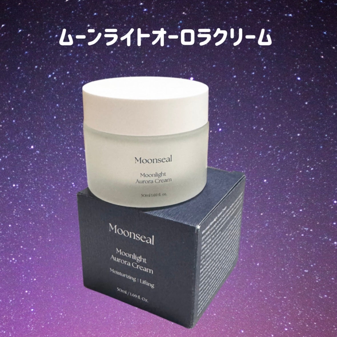 ムーンライトオーロラトナー/Moonseal/化粧水を使ったクチコミ(7枚目)