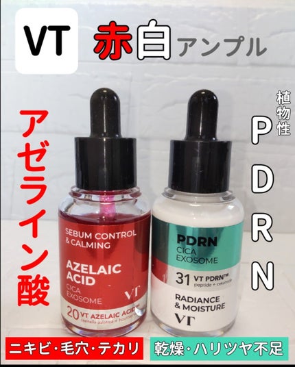 A1カーミング アンプル/VT/美容液を使ったクチコミ(1枚目)