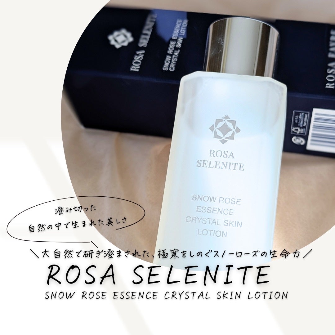 ロサ セレナイト スノーローズ エッセンス クリスタルスキン ローション/ROSA FAYRE/化粧水を使ったクチコミ(1枚目)