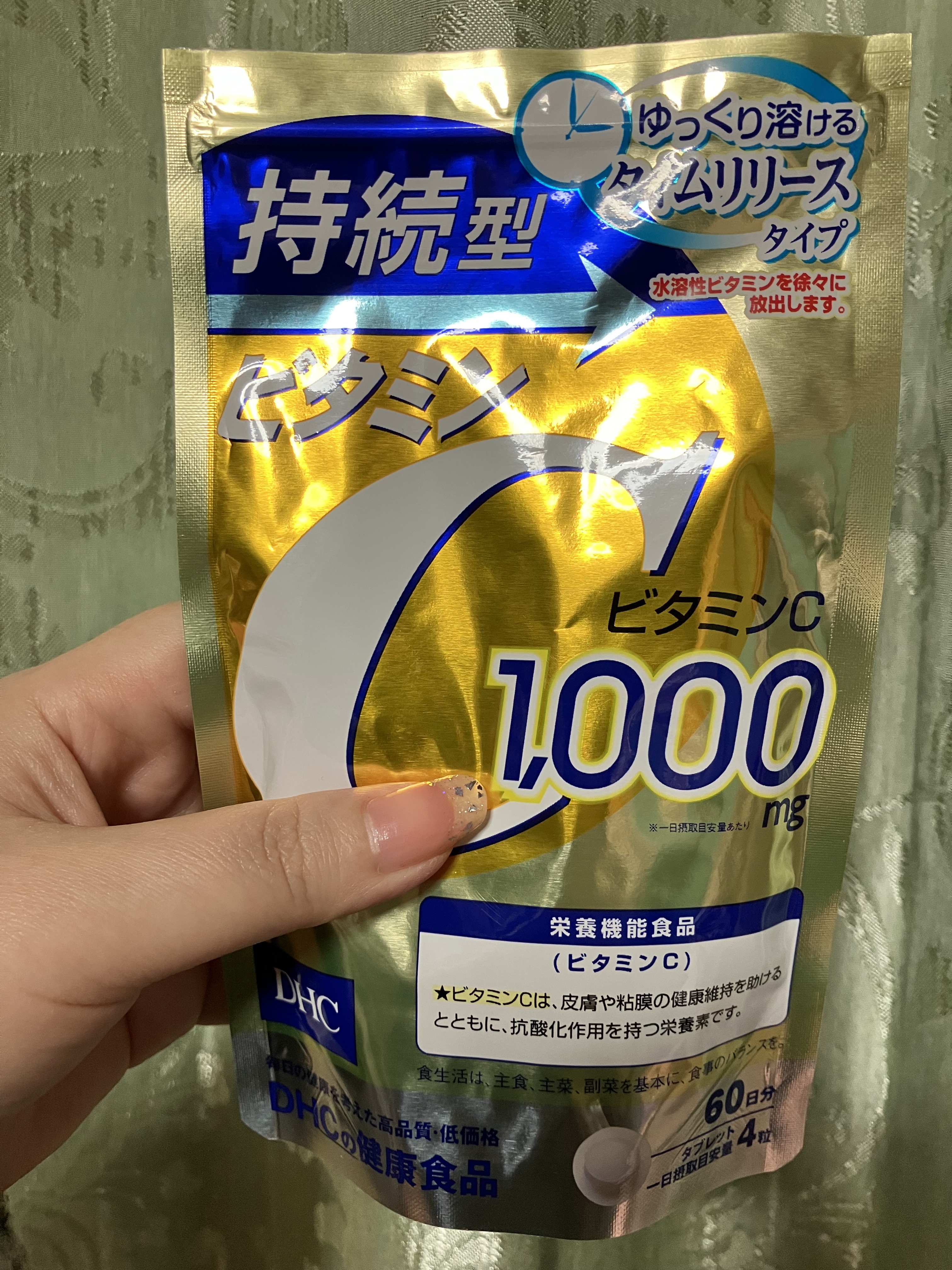 DHC 持続型ビタミンC/DHC/美容サプリメントを使ったクチコミ（1枚目）