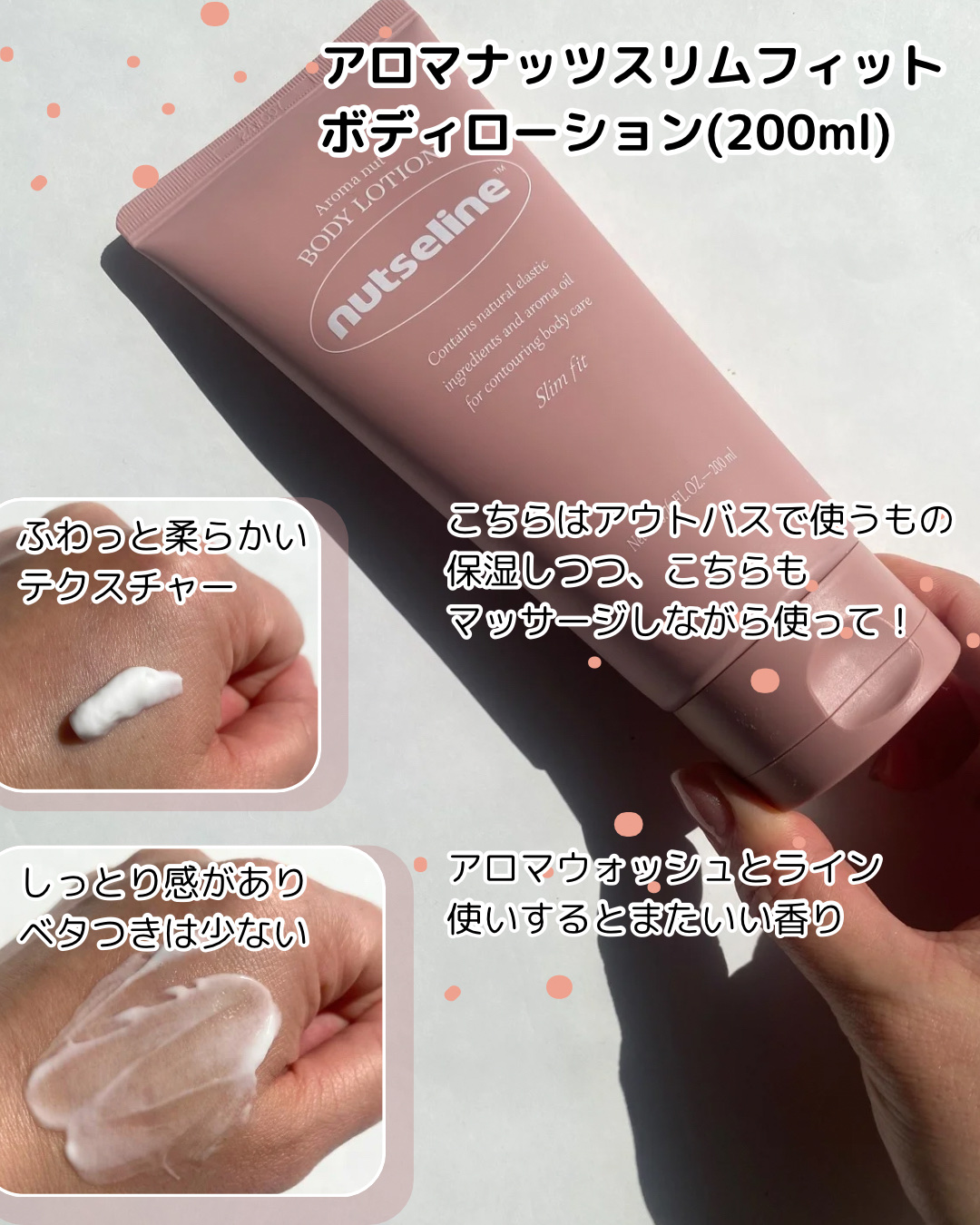 アロマナッツスリムフィットオイルウォッシュ/nutseline/ボディソープを使ったクチコミ（3枚目）