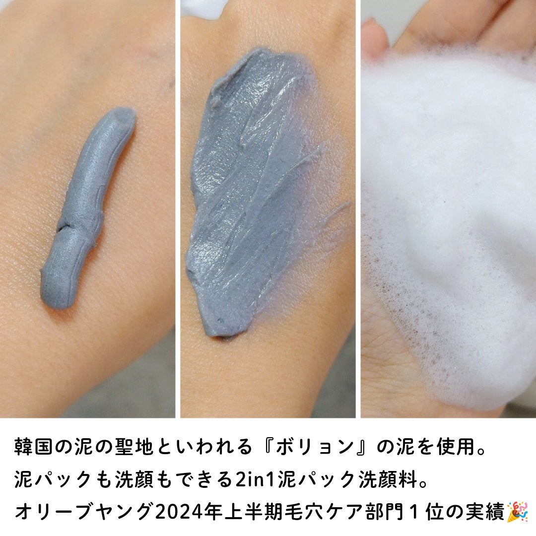 リカバリーマッドバックツーフォームクレンザー/BRMUD/洗顔フォームを使ったクチコミ(2枚目)