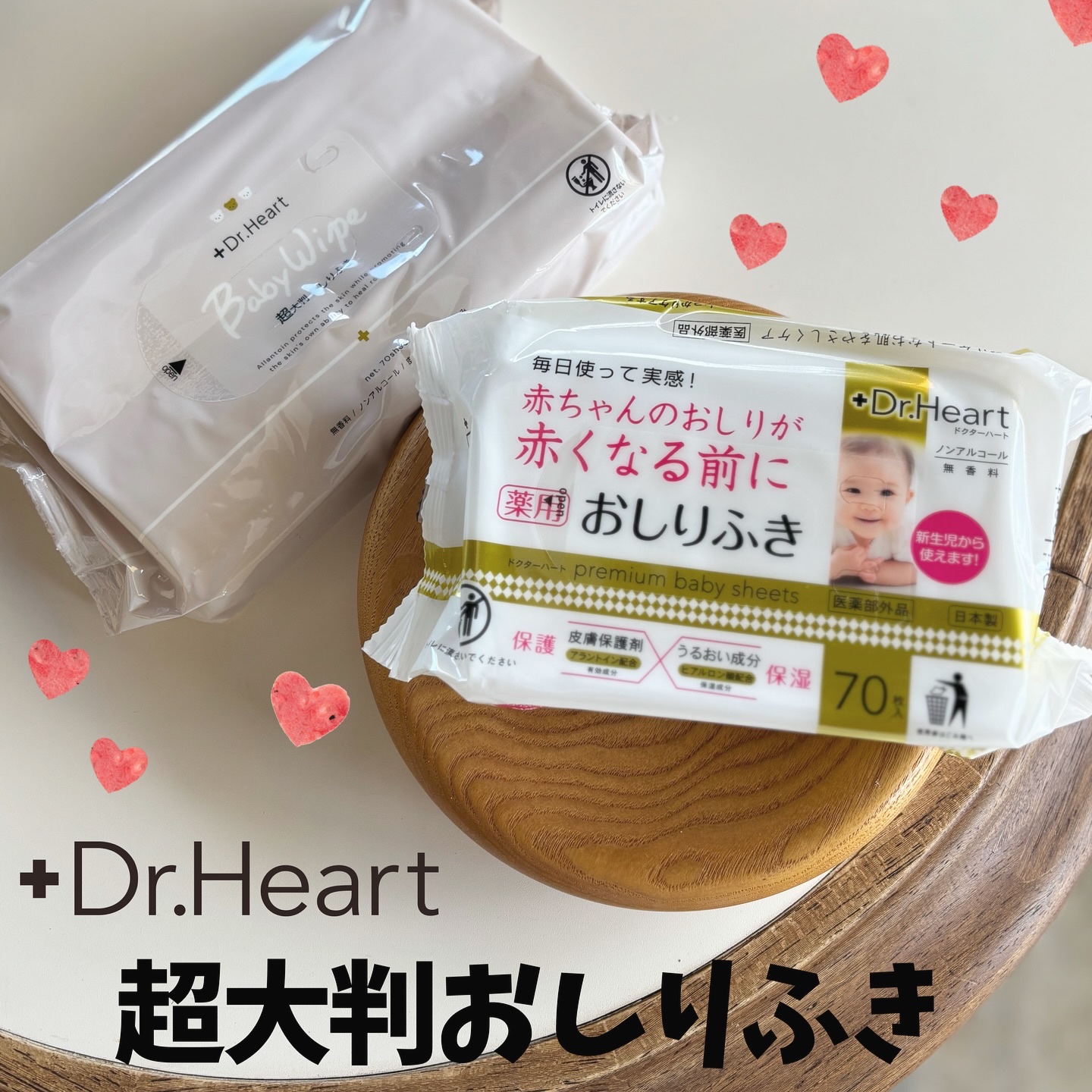 Dr.Heart ドクターハート お肌にやさしいおしりふき*48 Amazon.co.jp: おしりふき Dr.Heart ドクターハート お肌に