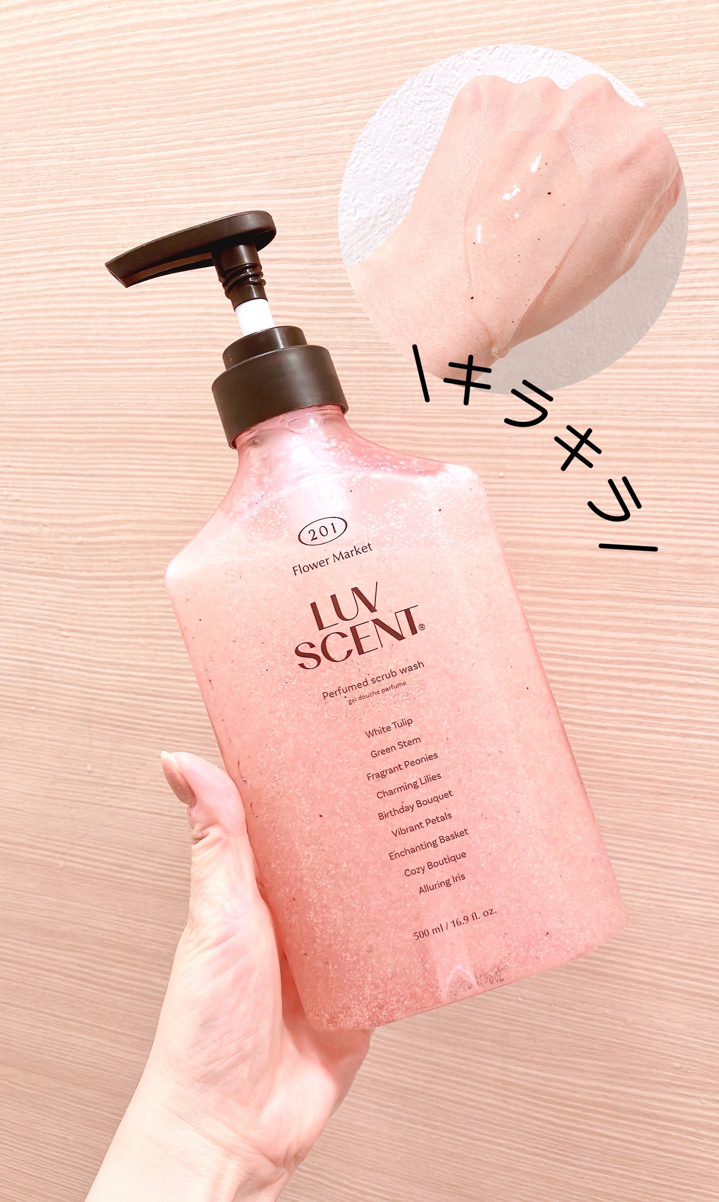 スクラブボディウォッシュ フラワーマーケット ホワイトチューリップ/LUV SCENT/ボディスクラブを使ったクチコミ(1枚目)