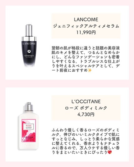 ユッチャン on LIPS 「デート前日に仕込むべき!スペシャルケアアイテム8選💖デート前日..」(4枚目)