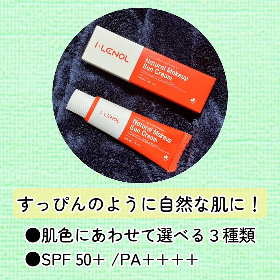 アイレノールすっぴんクリーム/IRENOL/クリームコンシーラーを使ったクチコミ(2枚目)