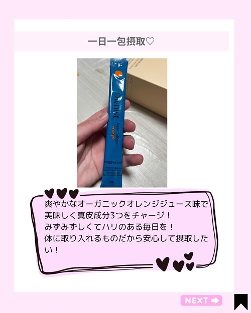 を使ったクチコミ（3枚目）