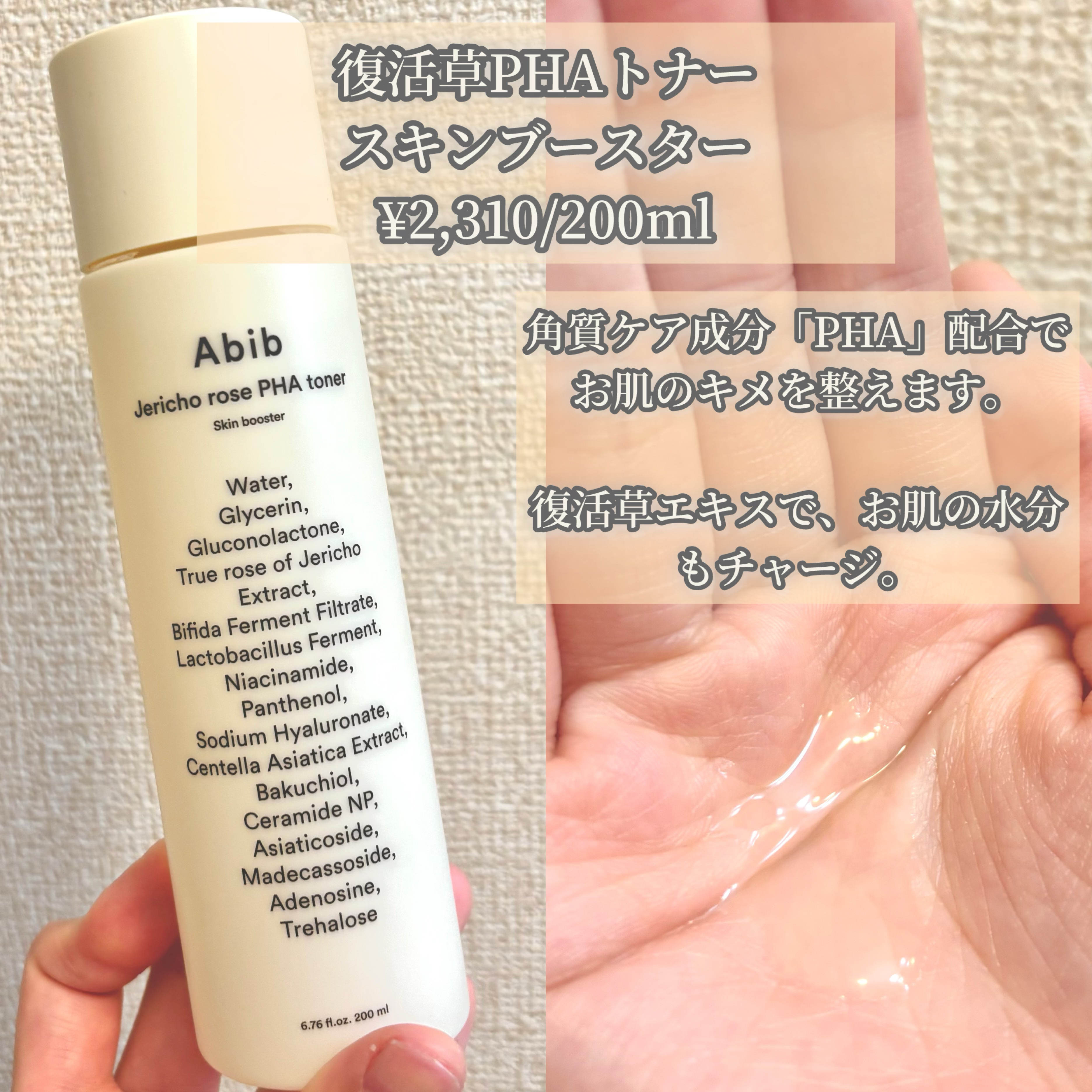 復活草ビフィダセラムファーミングドロップ/Abib /美容液を使ったクチコミ（3枚目）