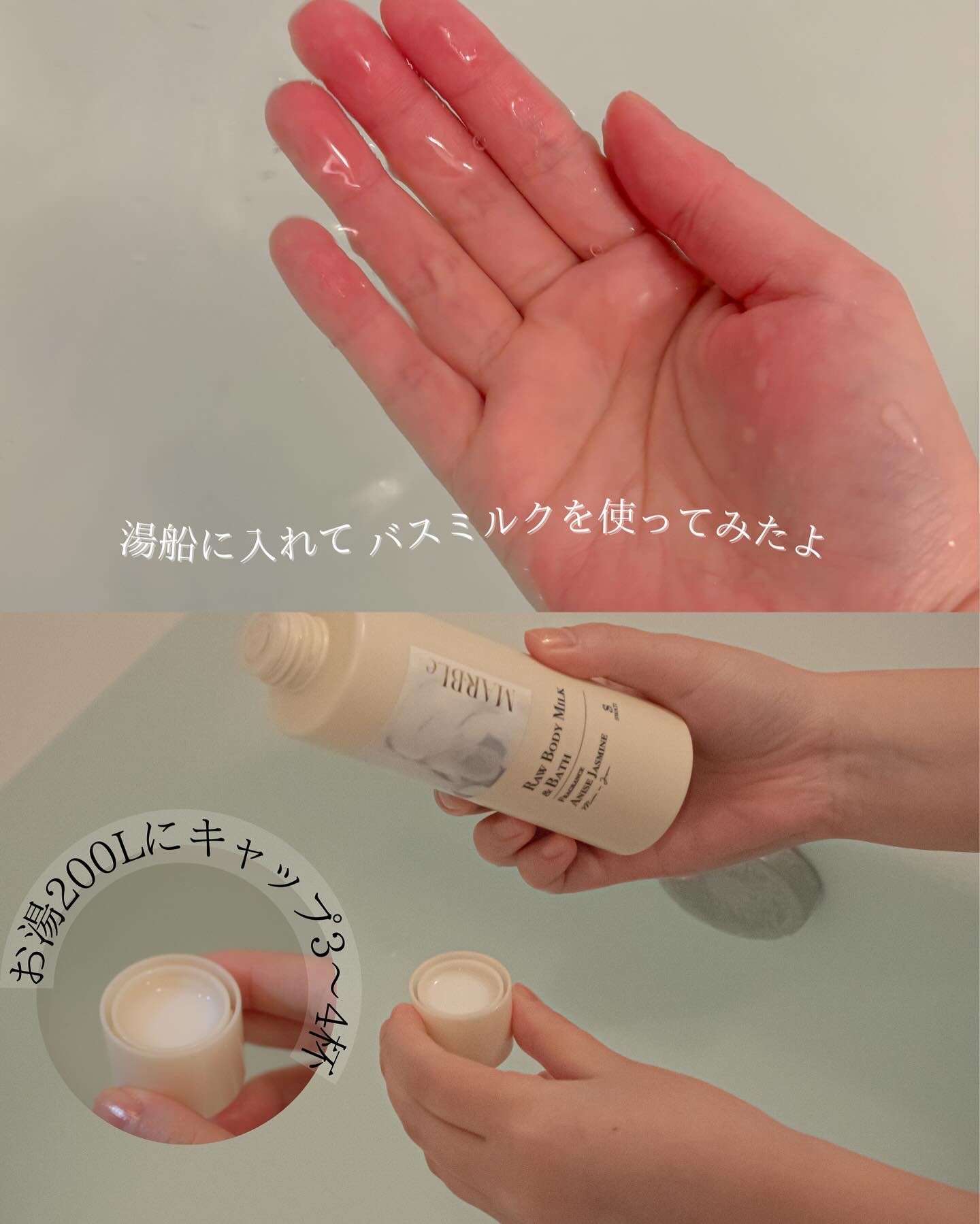 RAW BODY MILK & BATH/SWATi MARBLe/ボディミルクを使ったクチコミ（2枚目）