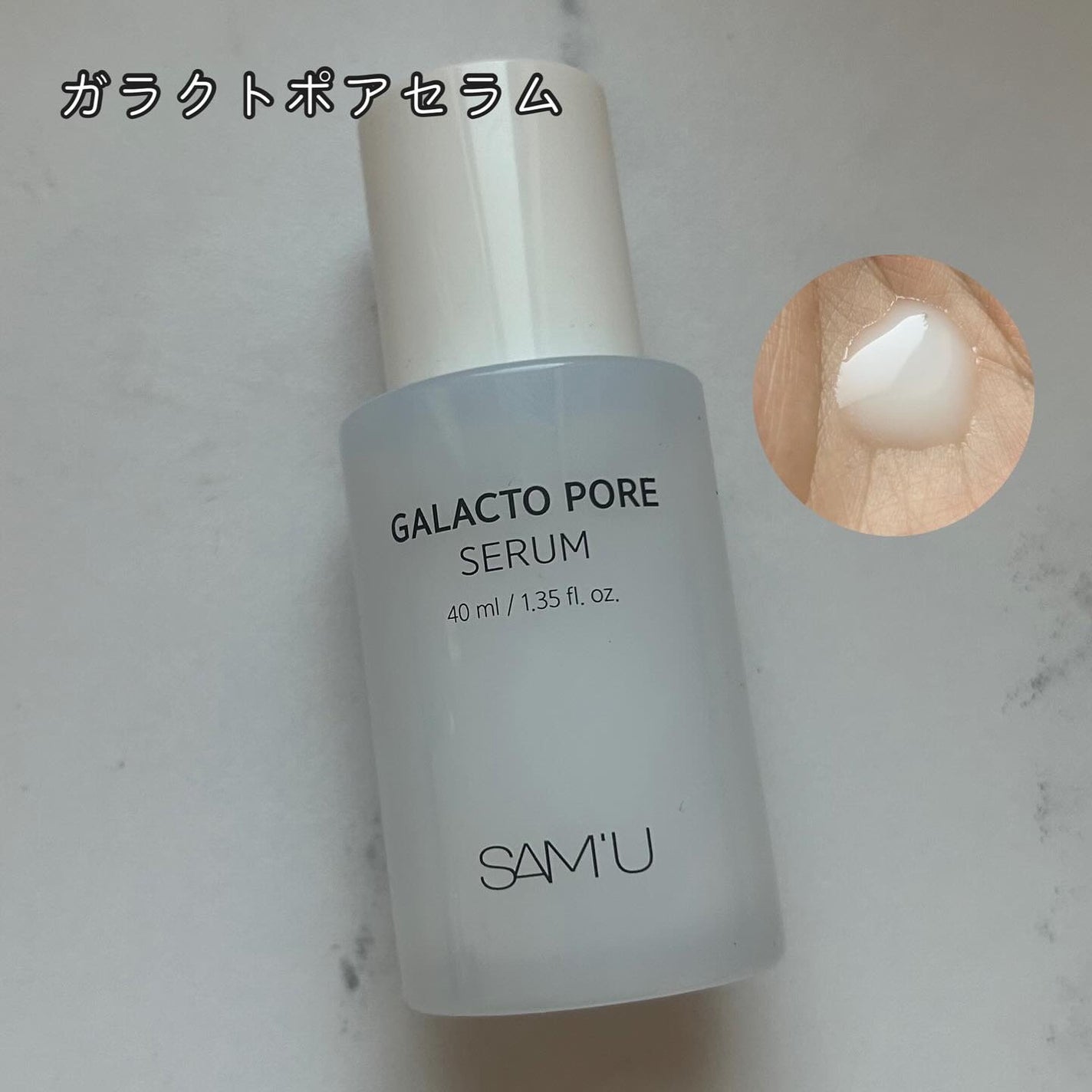 サミュ PHセンシティブクリーム/SAM'U/フェイスクリームを使ったクチコミ(3枚目)