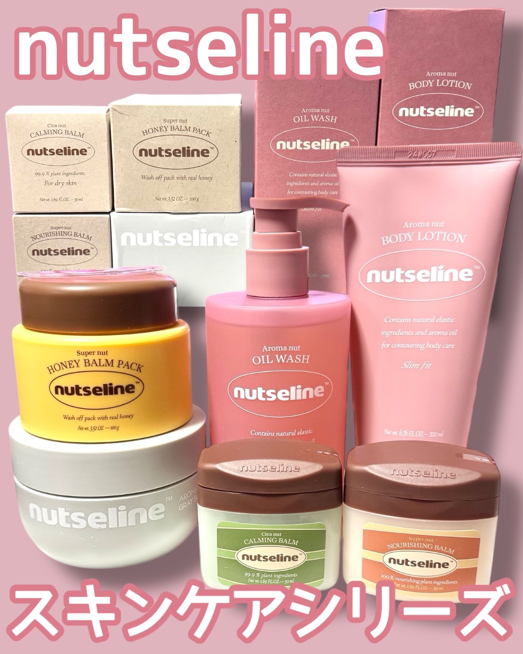 スーパーナッツナリッシングバーム/ナッツセリン/ボディクリームを使ったクチコミ（1枚目）