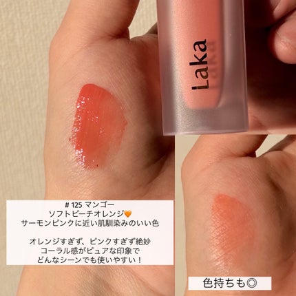 フルーティーグラムティント/Laka/リップティントを使ったクチコミ(4枚目)