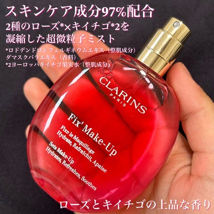 フィックス メイクアップ N/CLARINS/ミスト状化粧水を使ったクチコミ(8枚目)