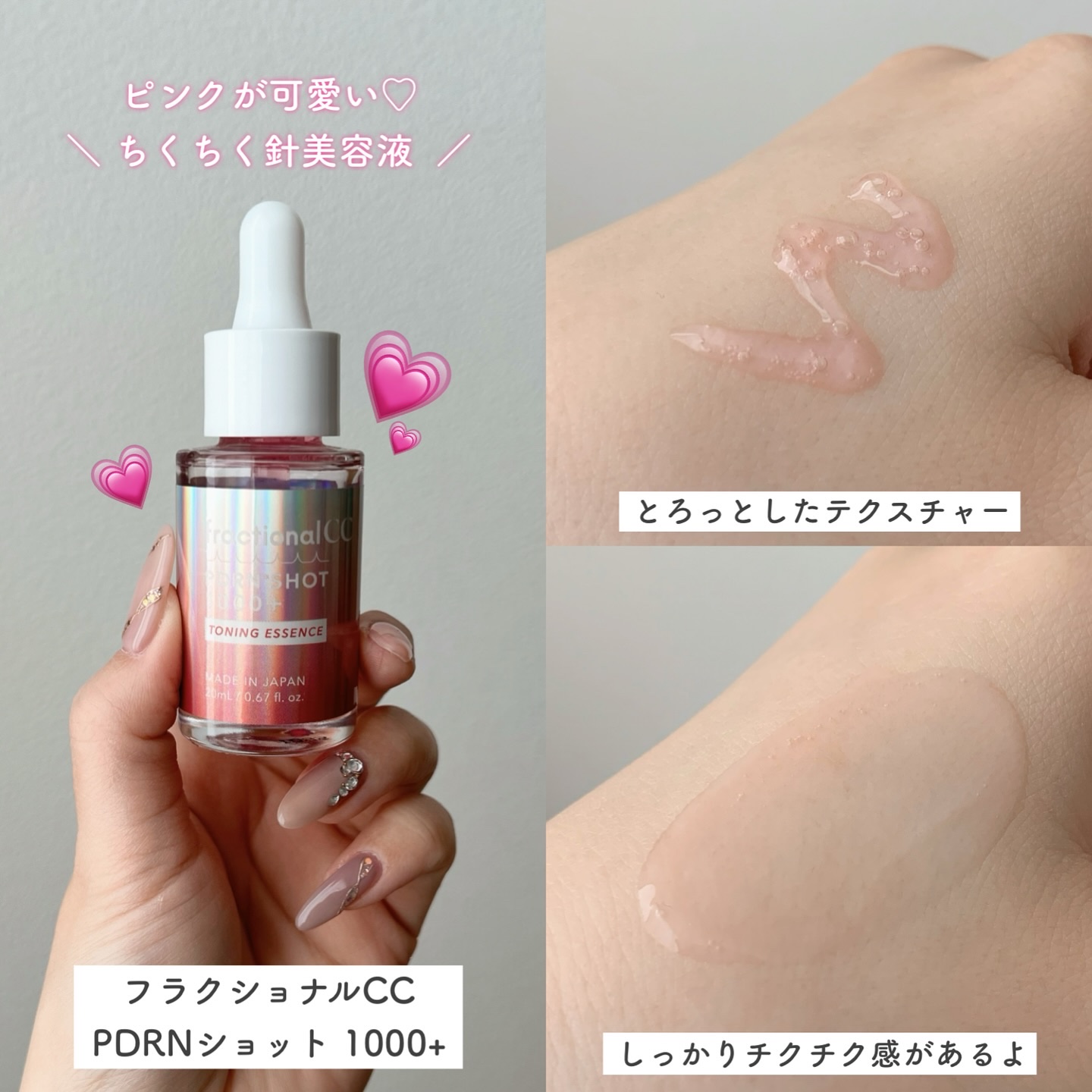 PDRNショット 1000＋/fractionalCC/美容液を使ったクチコミ（2枚目）