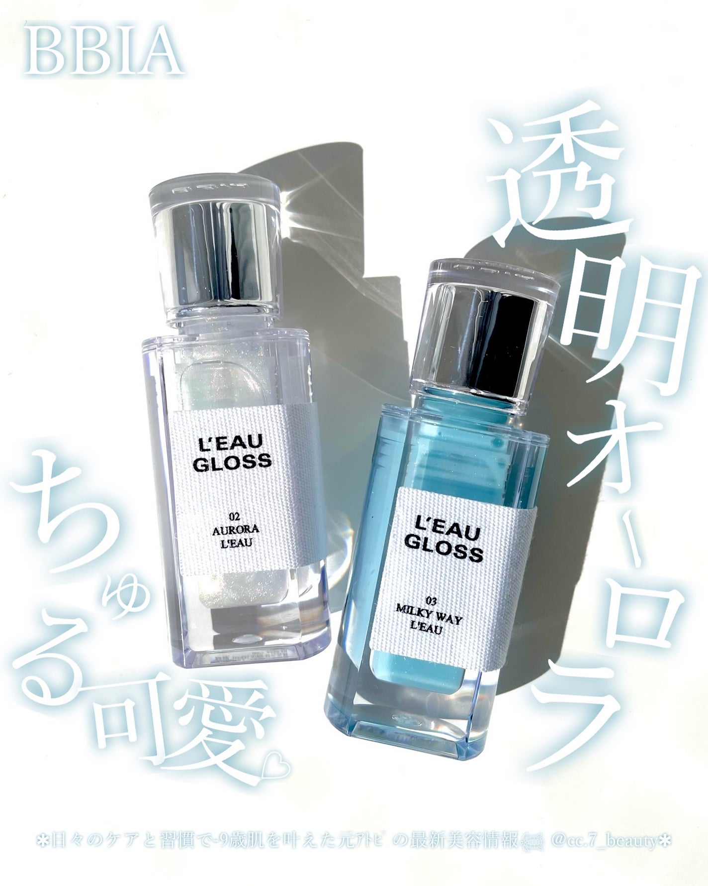 ローグロス/BBIA/リップグロスを使ったクチコミ(1枚目)