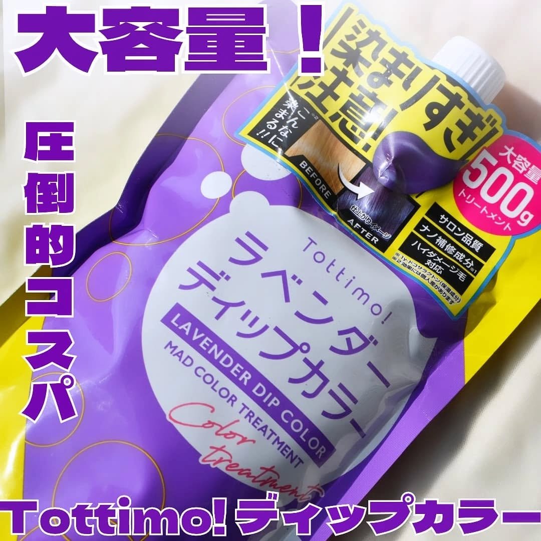 を使ったクチコミ（1枚目）