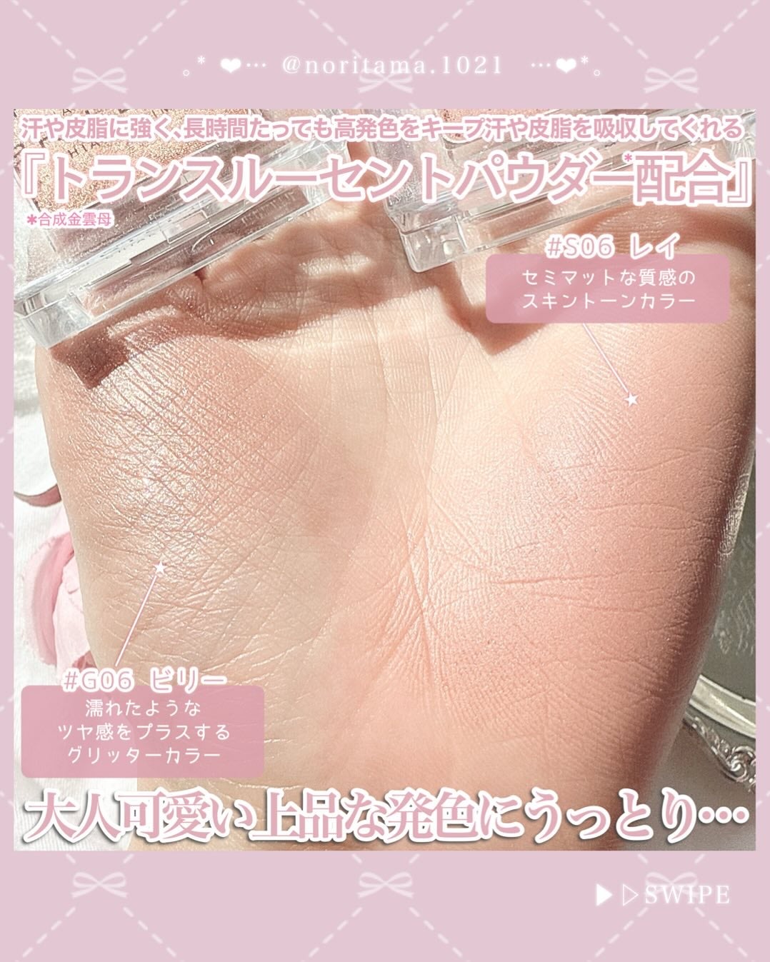 ワンダークリエイション /ブリリアージュ/単色アイシャドウを使ったクチコミ(3枚目)