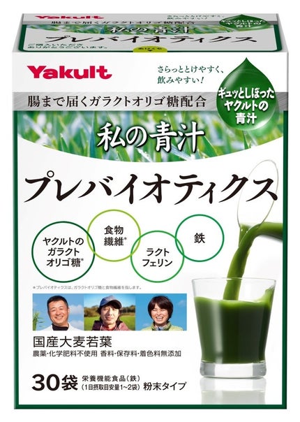 ヤクルトヘルスフーズ 私の青汁 プレバイオティクス