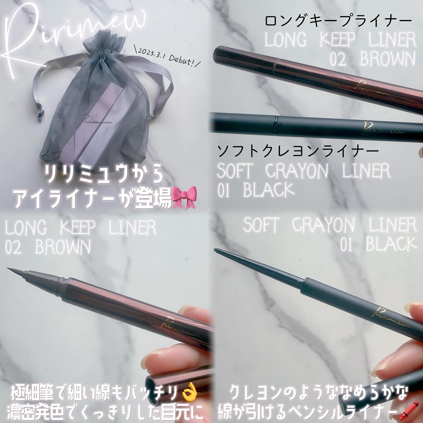 リリミュウ ソフトクレヨンライナー/Ririmew/ペンシルアイライナーを使ったクチコミ（2枚目）