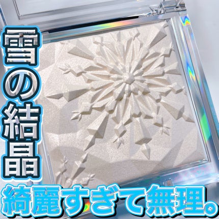 CLIO プリズムハイライターのクチコミ「雪の結晶のような繊細パール*❄️ ̖́-
❤︎︎︎︎┈┈┈┈┈┈┈┈┈┈┈┈┈┈┈┈┈┈┈.....」(1枚目)