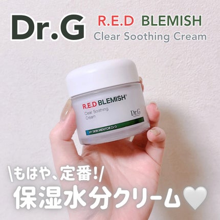 レッドブレミッシュ クリアスージングクリーム/Dr.G/フェイスクリームを使ったクチコミ(1枚目)