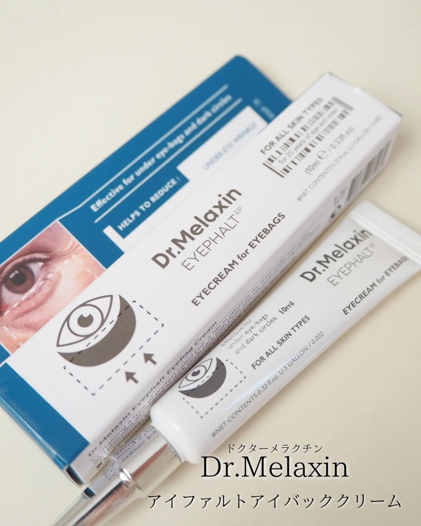 アイファルトアイバッククリーム/Dr.Melaxin/アイケア・アイクリームを使ったクチコミ(1枚目)