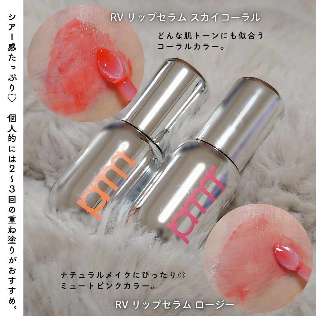 レチノール ボリューム リップセラム/primera/リップグロスを使ったクチコミ（3枚目）