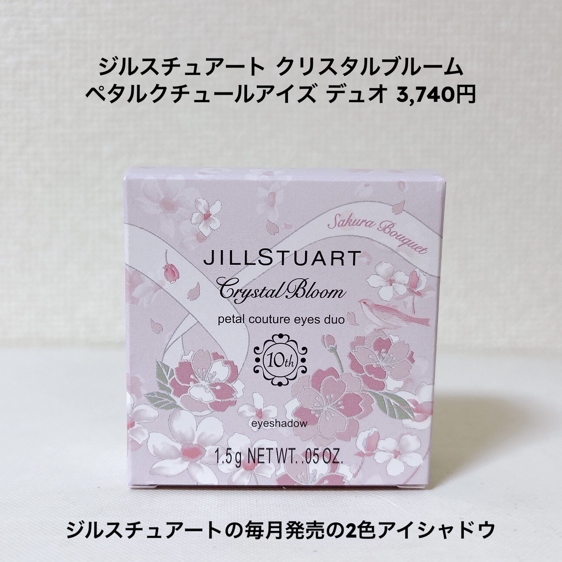 ジルスチュアート クリスタルブルーム ペタルクチュールアイズ デュオ/JILL STUART/アイシャドウパレットを使ったクチコミ（2枚目）
