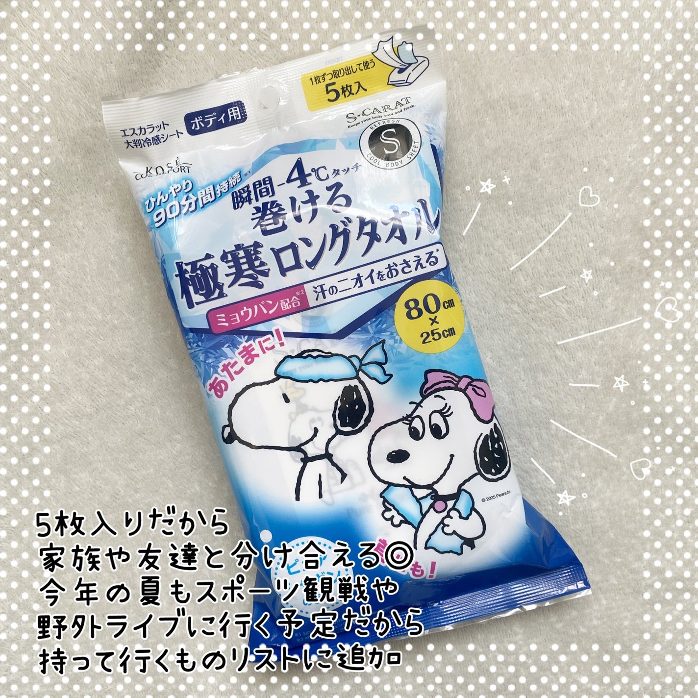 エスカラット 極寒ロングタオル/エスカラット/ボディシートを使ったクチコミ(2枚目)