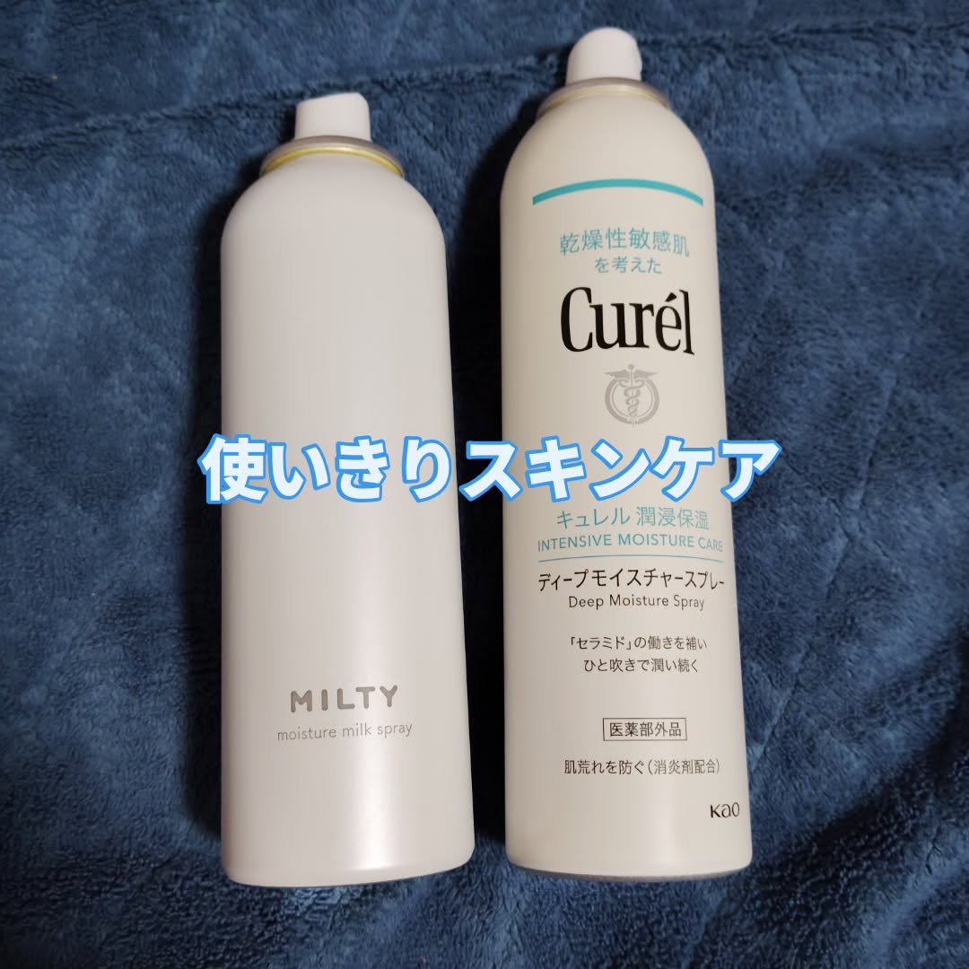 ディープモイスチャースプレー/キュレル/ミスト状化粧水を使ったクチコミ（1枚目）