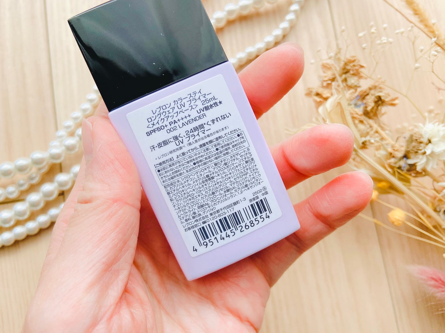 カラーステイ UV プライマー/REVLON/化粧下地を使ったクチコミ(3枚目)