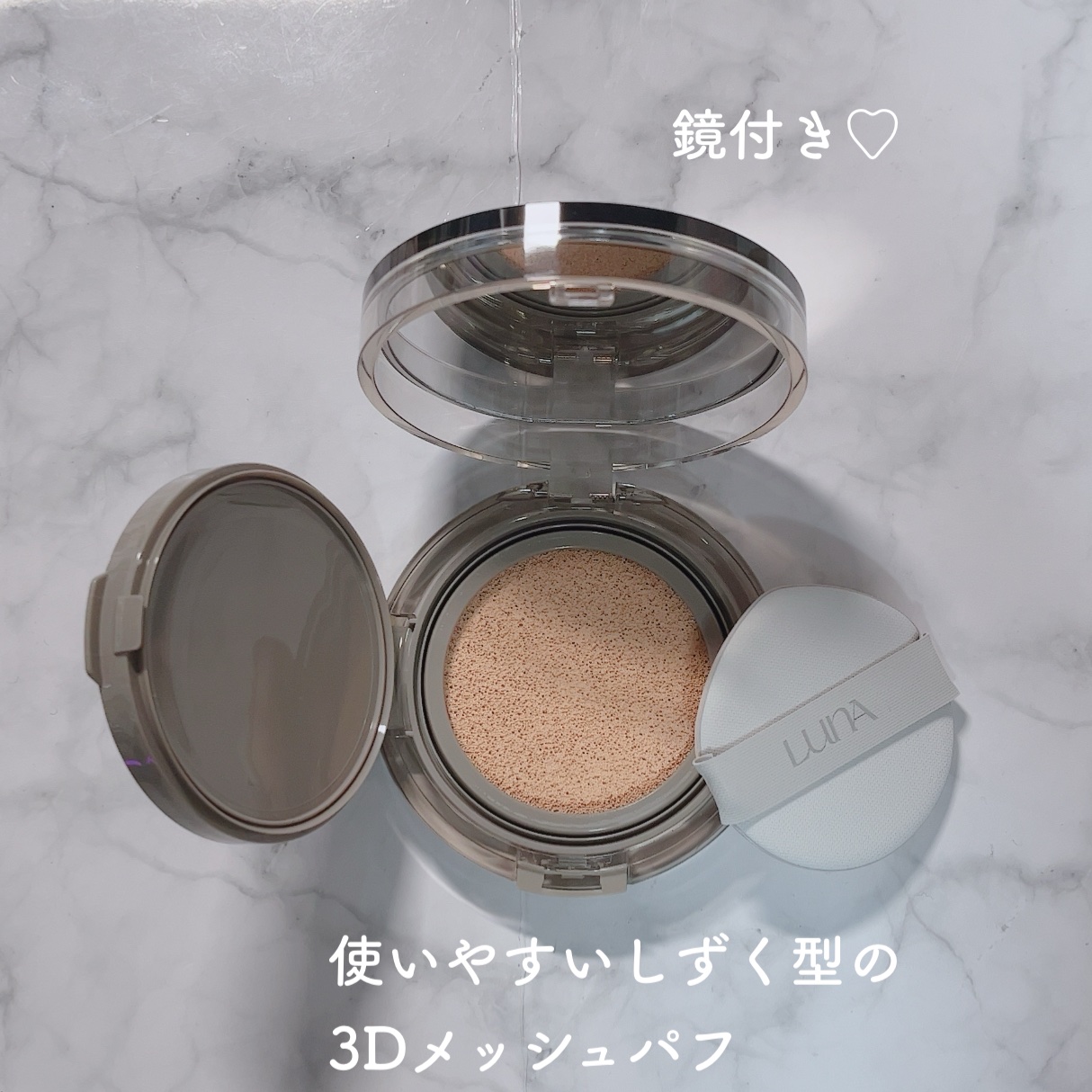 ブラーカバークッション/LUNA/クッションファンデーションを使ったクチコミ（2枚目）