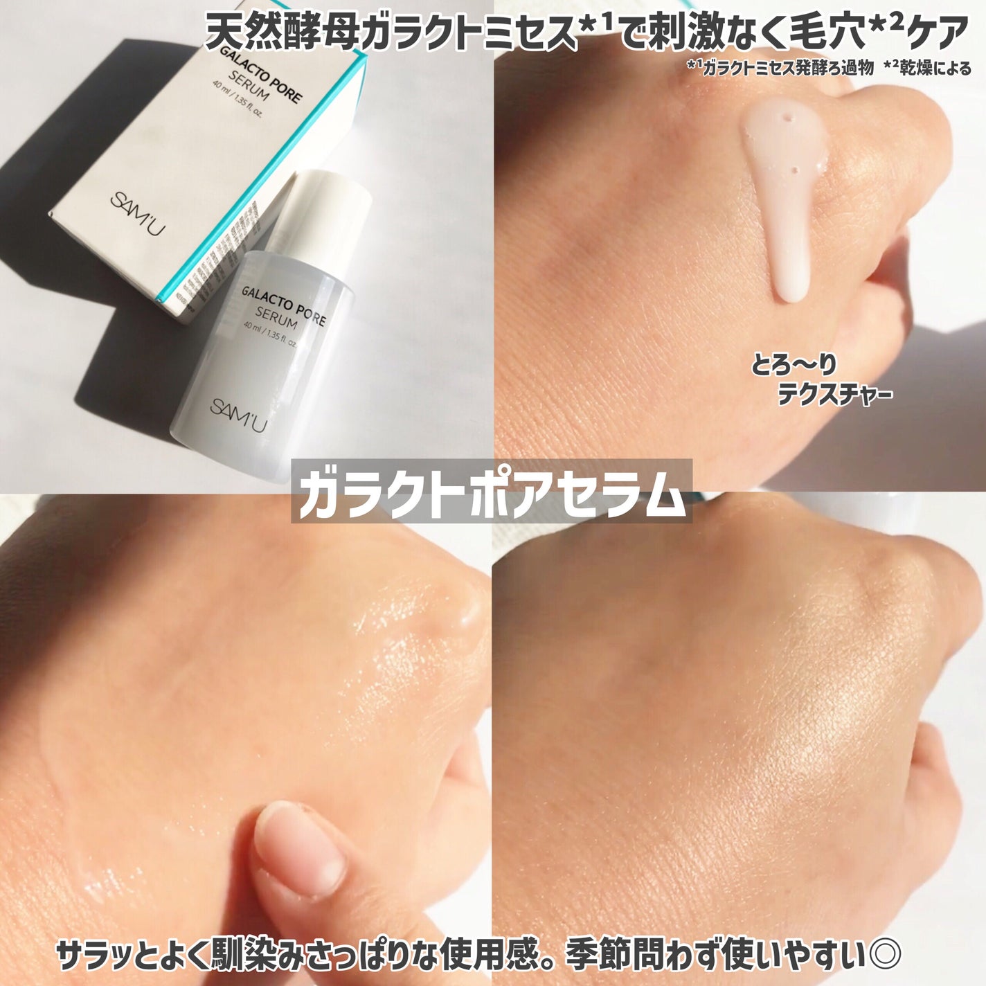 サミュ PHセンシティブクリーム/SAM'U/フェイスクリームを使ったクチコミ(4枚目)