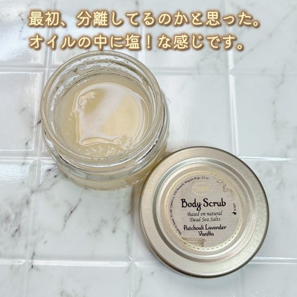 ボディスクラブ パチュリ・ラベンダー・バニラ/SABON/ボディスクラブを使ったクチコミ(3枚目)
