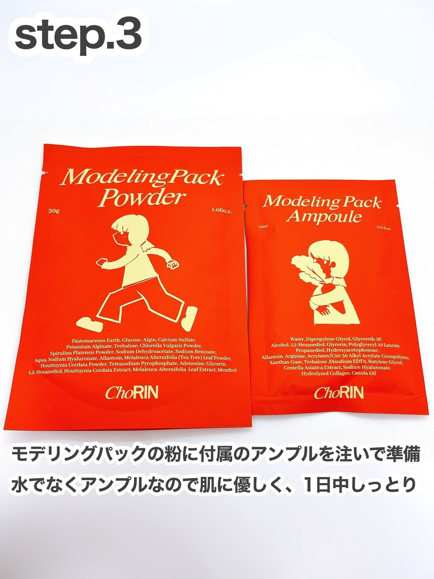 モデリングパックグロウプロジェクト/choRIN/シートマスク・パックを使ったクチコミ(5枚目)