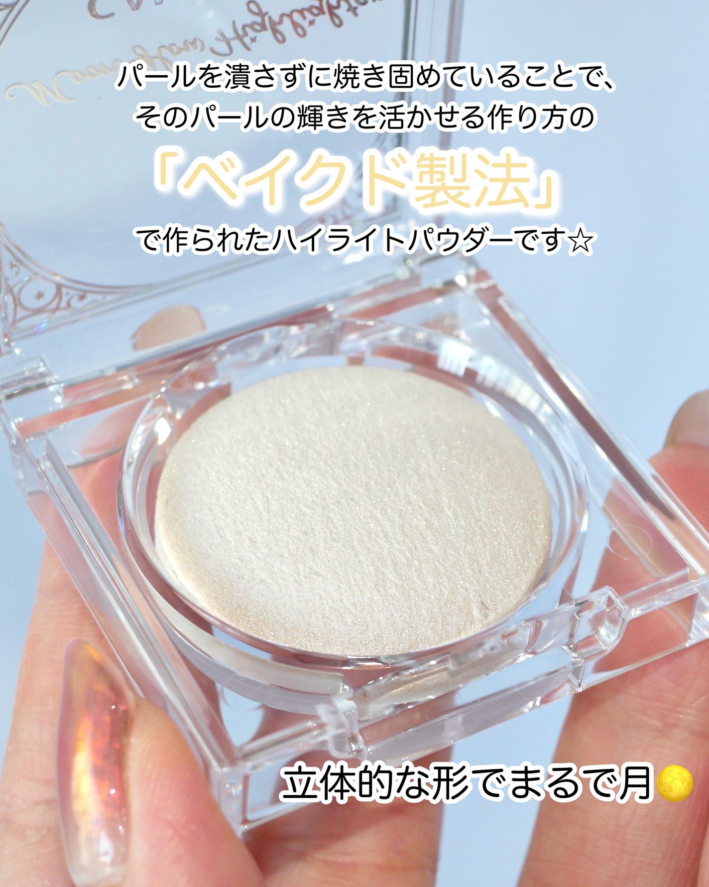 ムーングロウハイライター/キャンメイク/ハイライトを使ったクチコミ(3枚目)