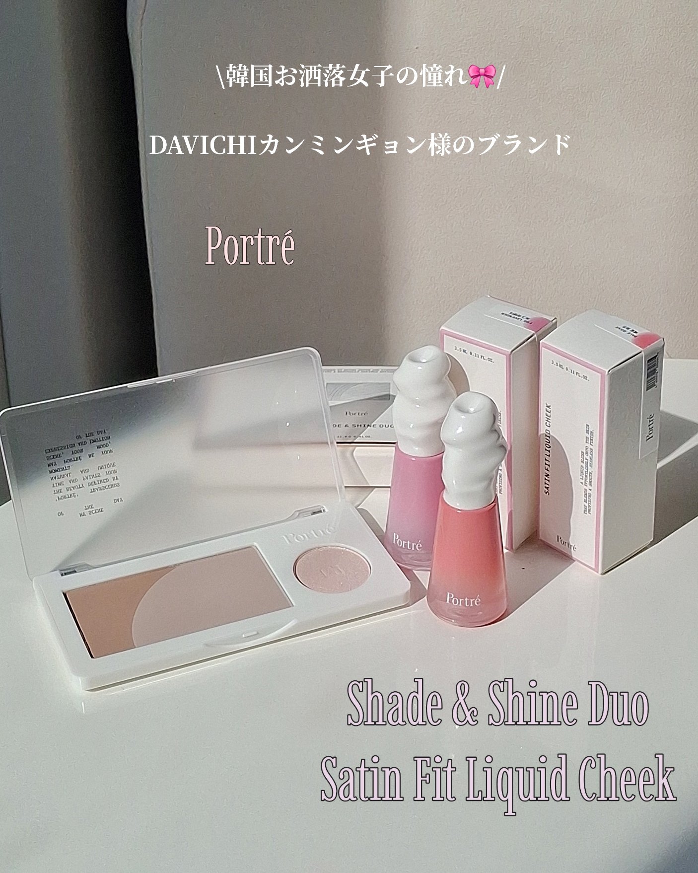 Shade&Shine Duo/Portré/シェーディングを使ったクチコミ（1枚目）