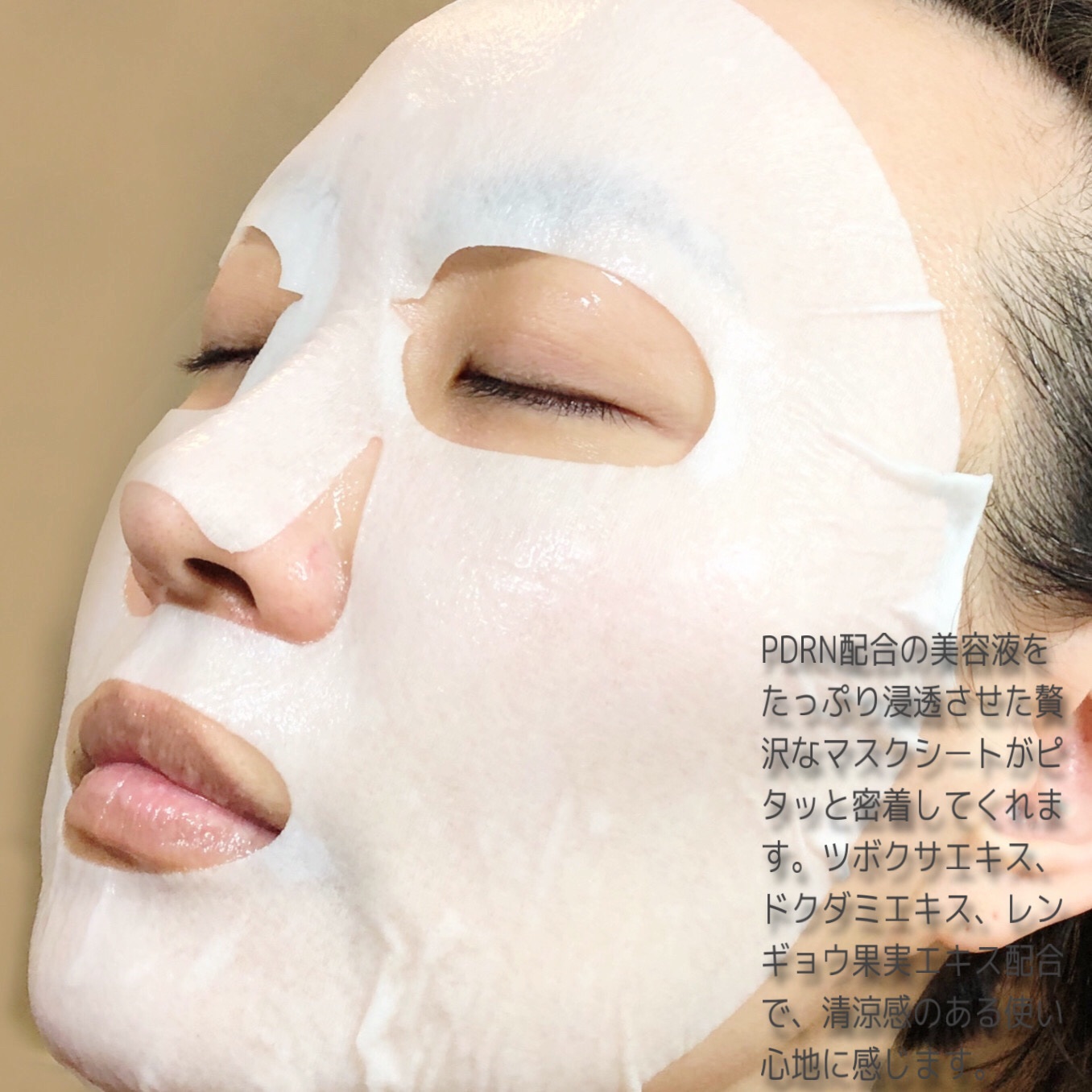PDRNシカアンプルマスク/derDM/シートマスク・パックを使ったクチコミ（3枚目）