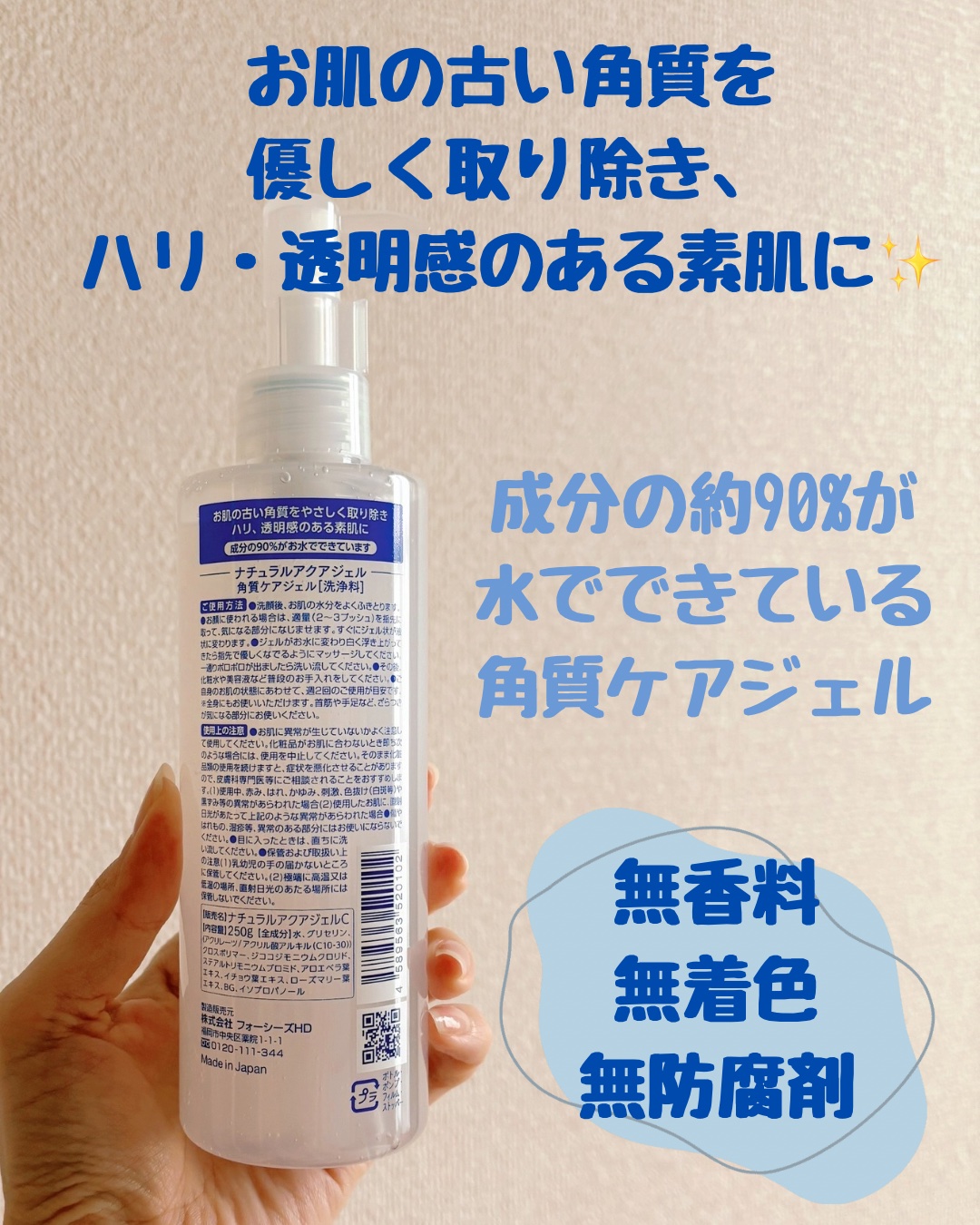 ナチュラルアクアジェル/Cure/ピーリングを使ったクチコミ（2枚目）