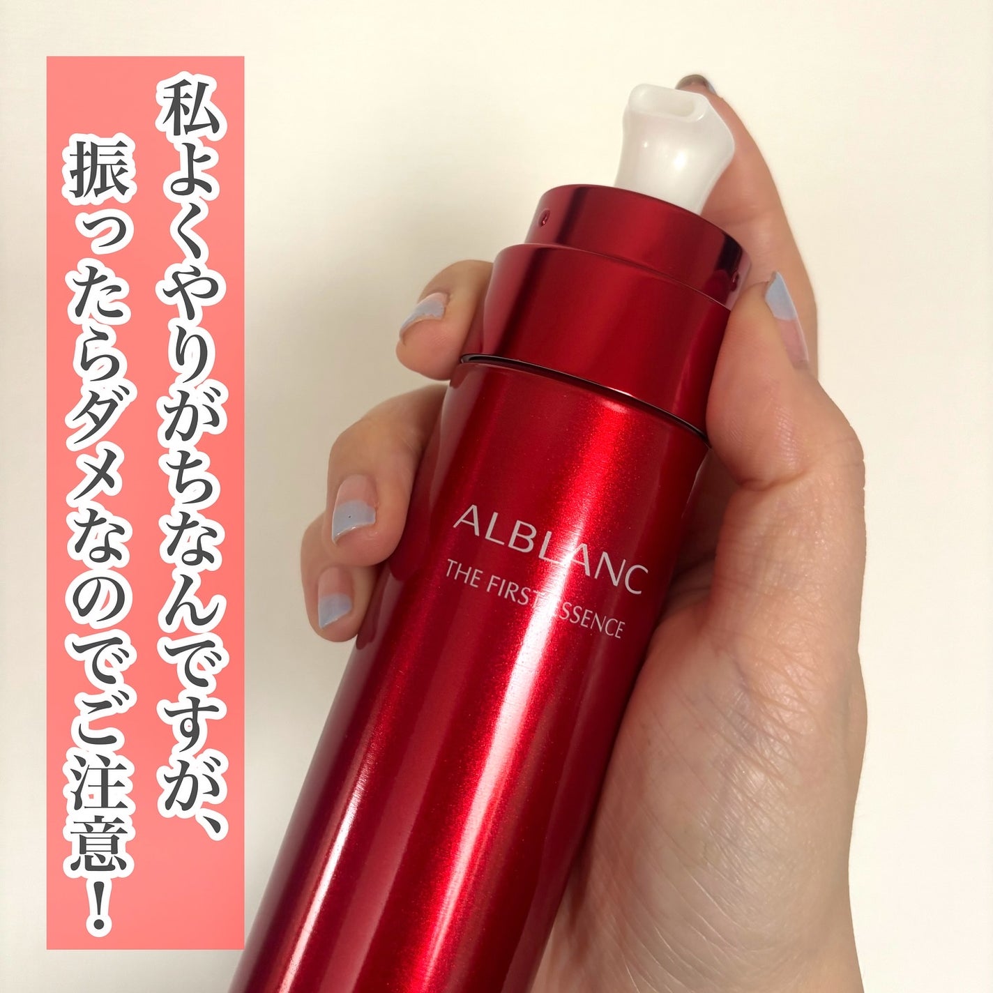 ザ ファーストエッセンス/ALBLANC/美容液を使ったクチコミ(5枚目)